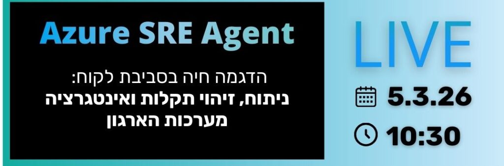Azure SRE Agent Webinar 5.3.26