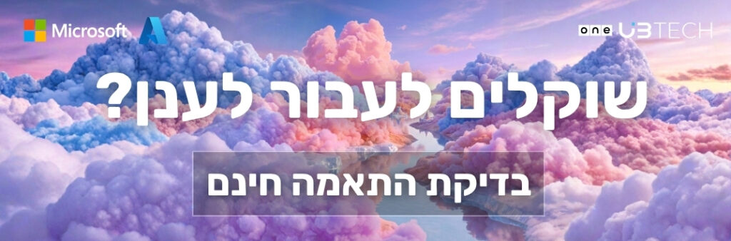 Cloud Migration Readiness Assessment
