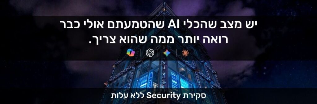 Security Readiness